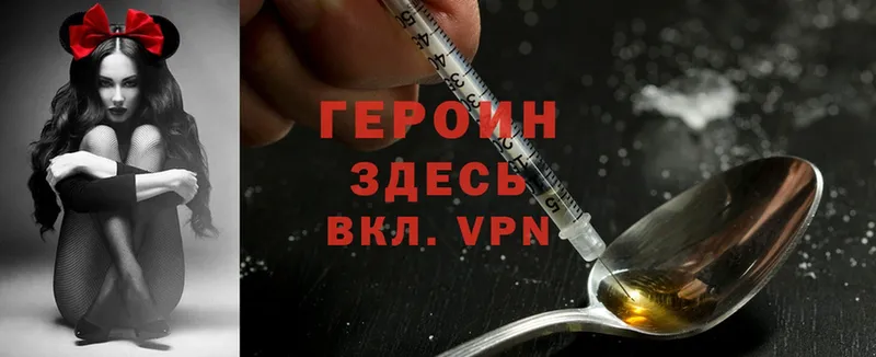 Героин Heroin  Анива 